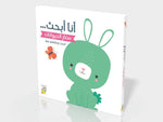 Dar Rabie Publishing Shop صغار الحيوانات