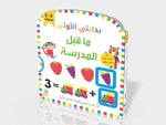 Dar Rabie Publishing Shop ما قبل المدرسة