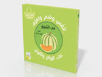 Dar Rabie Publishing Shop في السوق