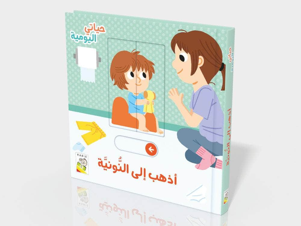 Dar Rabie Publishing Shop أذهب إلى النونية