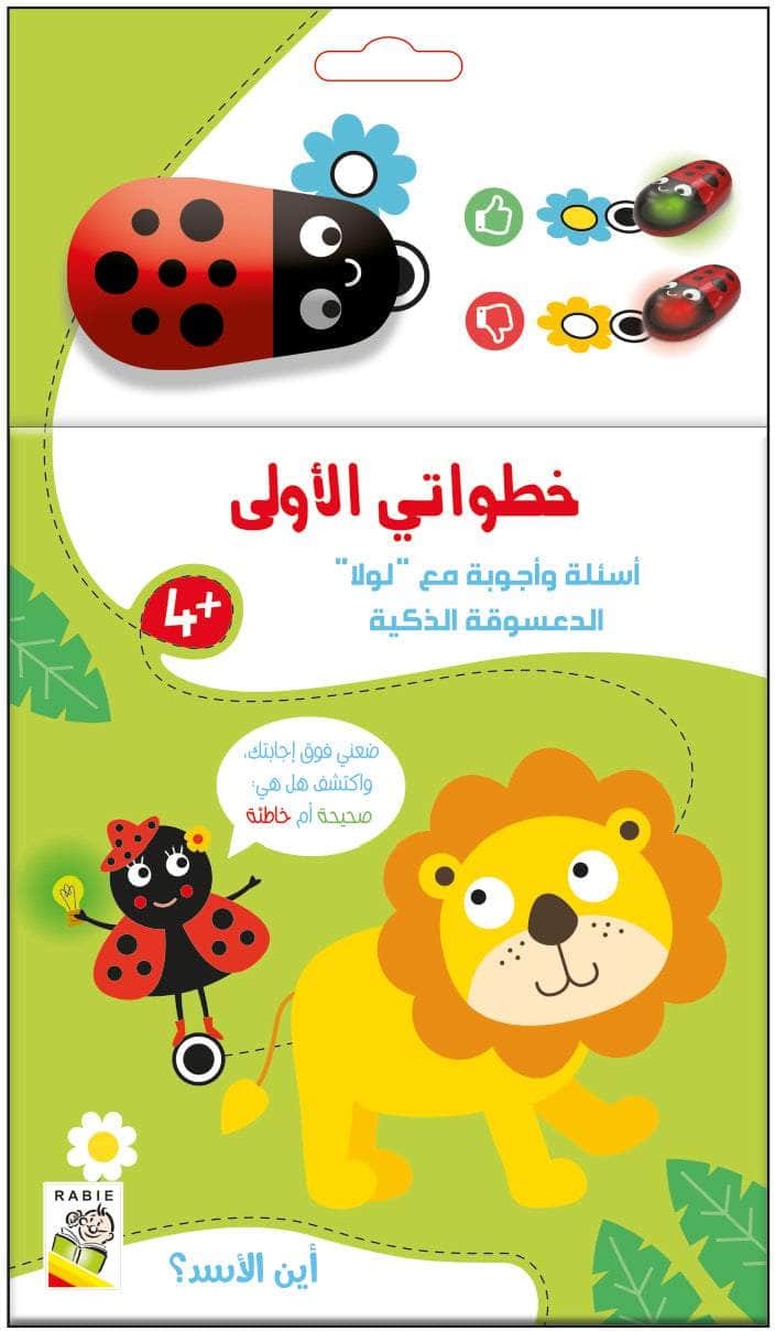 أين الأسد