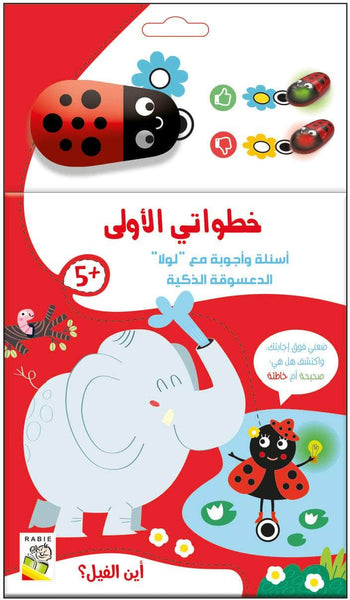 أين الفيل