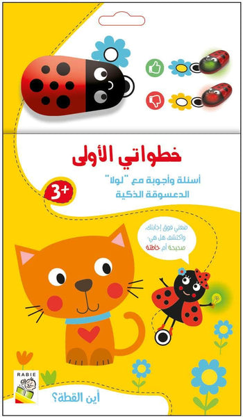 أين القطة