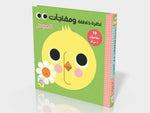 Dar Rabie Publishing Shop الصوص