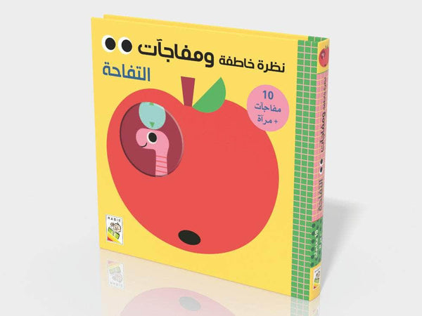 التفاحة