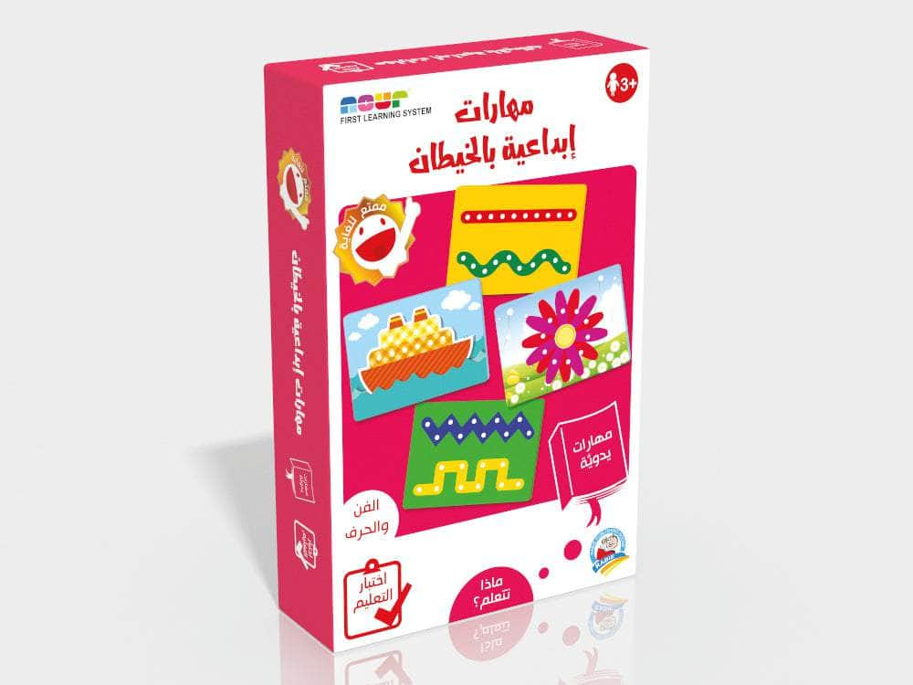 Dar Rabie Publishing Shop مهارات إبداعية بالخيطان