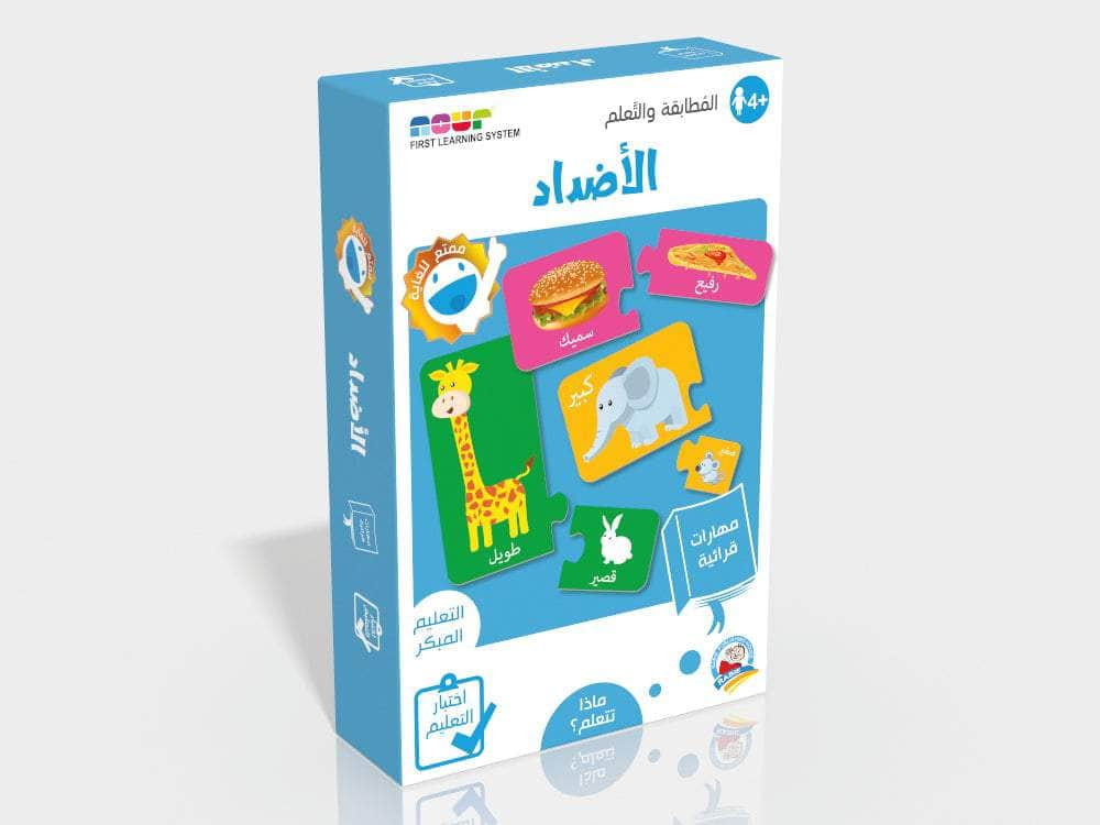 Dar Rabie Publishing Shop الأضداد