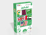 Dar Rabie Publishing Shop أعلام الدول