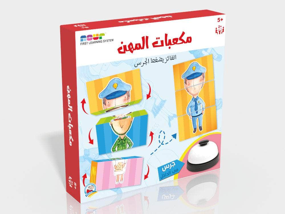 Dar Rabie Publishing Shop مكعبات المهن