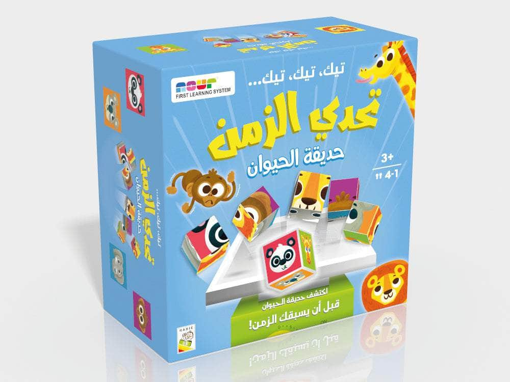 Dar Rabie Publishing Shop تحدي الزمن - حديقة الحيوان