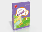 Dar Rabie Publishing Shop يوميات الهر هبوش