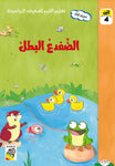 Dar Rabie Publishing Shop تعليم القيم للصفوف الدراسية