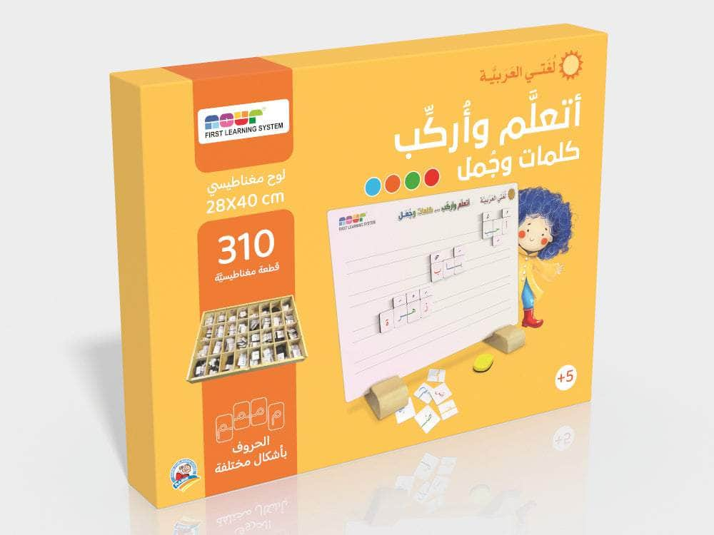 Dar Rabie Publishing Shop أتعلم وأركب كلمات وجمل