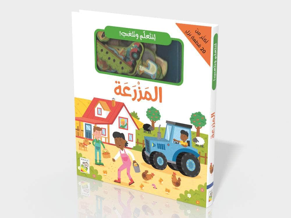 Dar Rabie Publishing Shop المزرعة