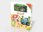 Dar Rabie Publishing Shop المزرعة