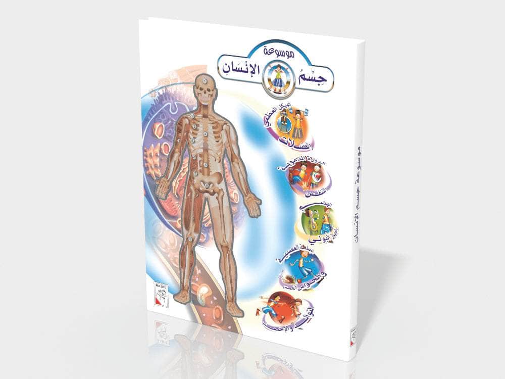 Dar Rabie Publishing Shop dar-rabie-publishing-shop