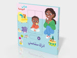 Dar Rabie Publishing Shop أترك مصاصتي