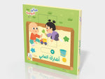 Dar Rabie Publishing Shop أشارك ألعابي