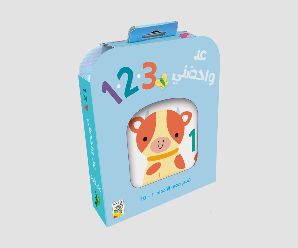 Dar Rabie Publishing Shop أزرق 1-2-3