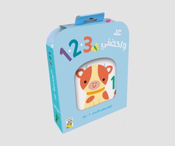 أزرق 1-2-3