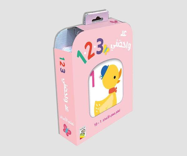 زهري 1-2-3