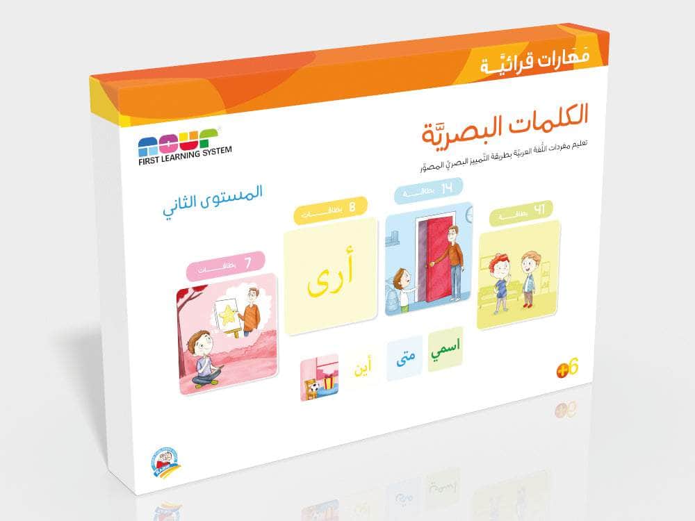 Dar Rabie Publishing Shop مهارات قرائية - الكلمات البصرية (2)