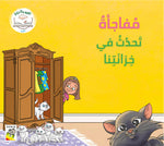 Dar Rabie Publishing Shop القيم والأخلاق - المجموعة2 - الثقة بالنفس