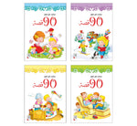 Dar Rabie Publishing Shop حكايات قبل النوم - 90 قصة