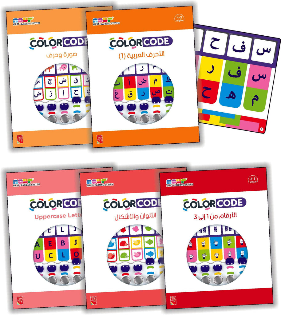مجموعة COLORCODE من 3-4 سنوات Dar Rabie Publishing Shop مجموعة COLORCODE من 3-4 سنوات