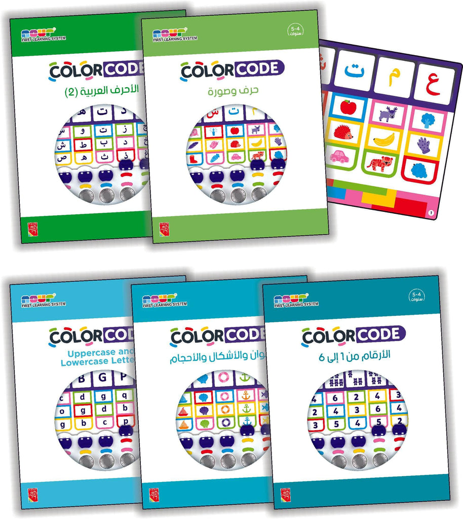 مجموعة COLORCODE من 4-5 سنوات Dar Rabie Publishing Shop مجموعة COLORCODE من 4-5 سنوات