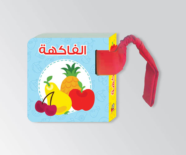 الفاكهة