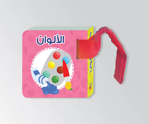 الألوان