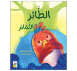 Dar Rabie Publishing Shop الطائر النمام