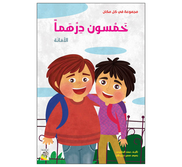خمسون درهماً  (مقاس كبير)