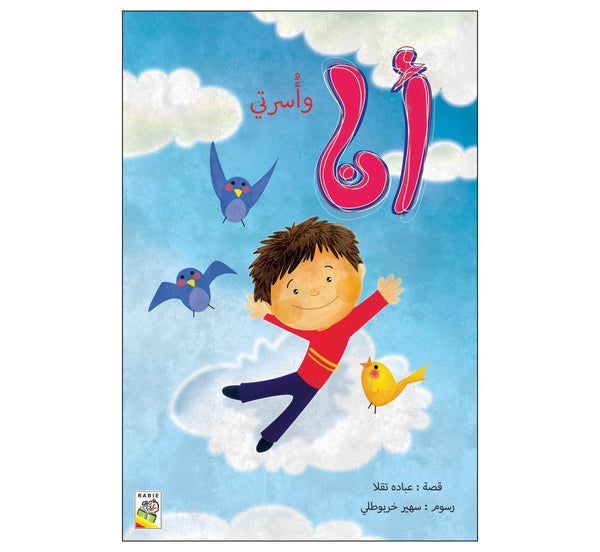 أنا  (مقاس كبير)
