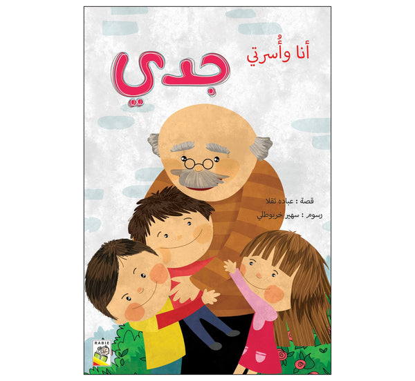 جدي  (مقاس كبير)