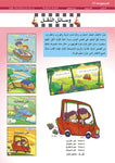 Dar Rabie Publishing Shop وسائل النقل
