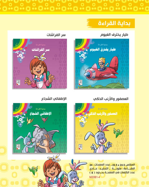 بداية القراءة
