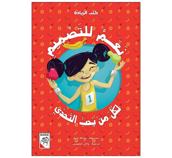 نعم للتصميم