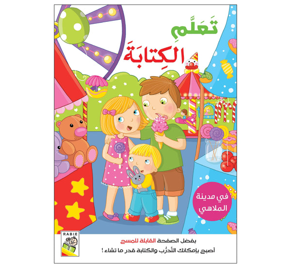 تعلم الكتابة