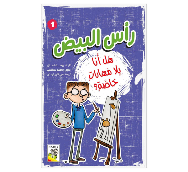 هل أنا بلا مهارات خاصة؟