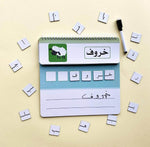 Dar Rabie Publishing Shop أتعلم كتابة وتهجئة الكلمات