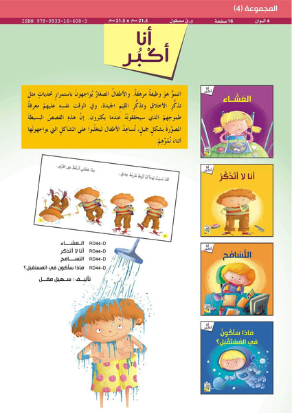 أنا أكبر