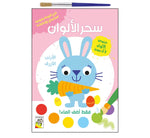 Dar Rabie Publishing Shop الأرنب الأزرق