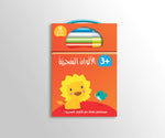 Dar Rabie Publishing Shop الألوان السحرية - 1