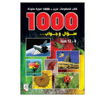 Dar Rabie Publishing Shop 1000 سؤال وجواب