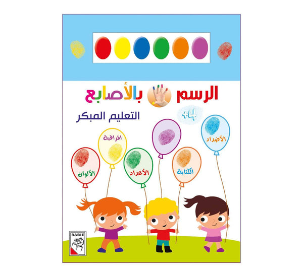 التعليم المبكر 4