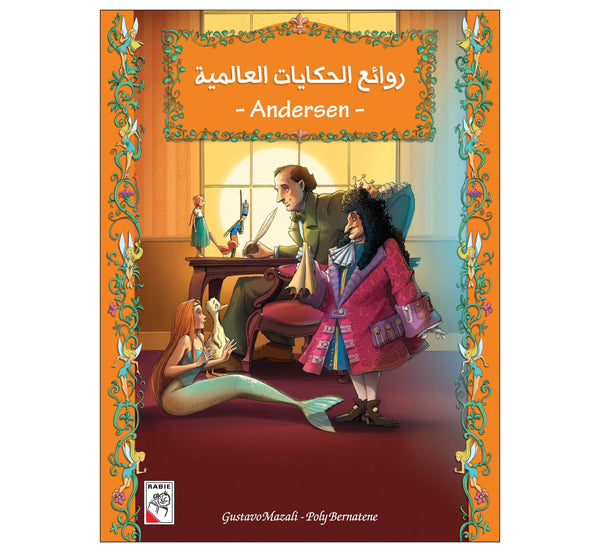 روائع الحكايات العالمية Andersen