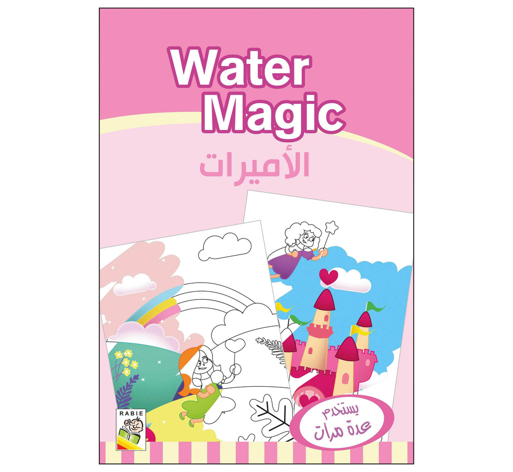 Dar Rabie Publishing Shop Water Magic - الأميرات