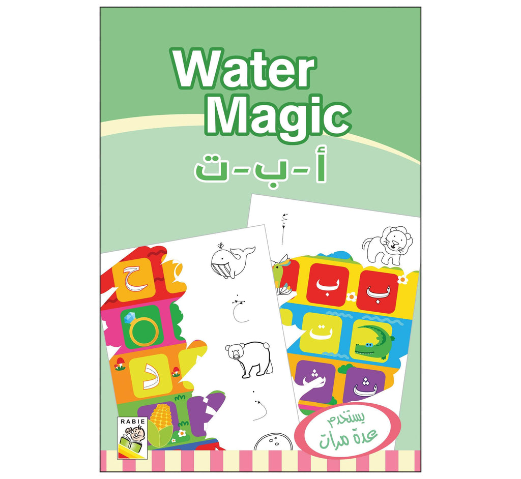 Dar Rabie Publishing Shop Water Magic - أ ب ت